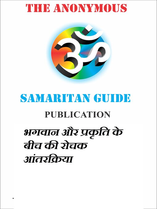 Title details for भगवान और प्रकृति के बीच की रोचक आंतरक्रिया by कंदर्प मिस्त्री - Available